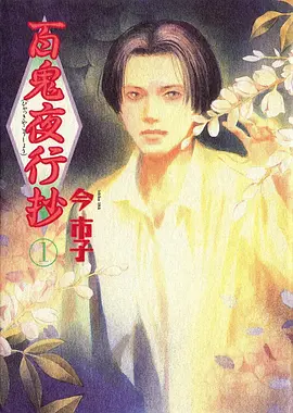黑兽 第一季 海报
